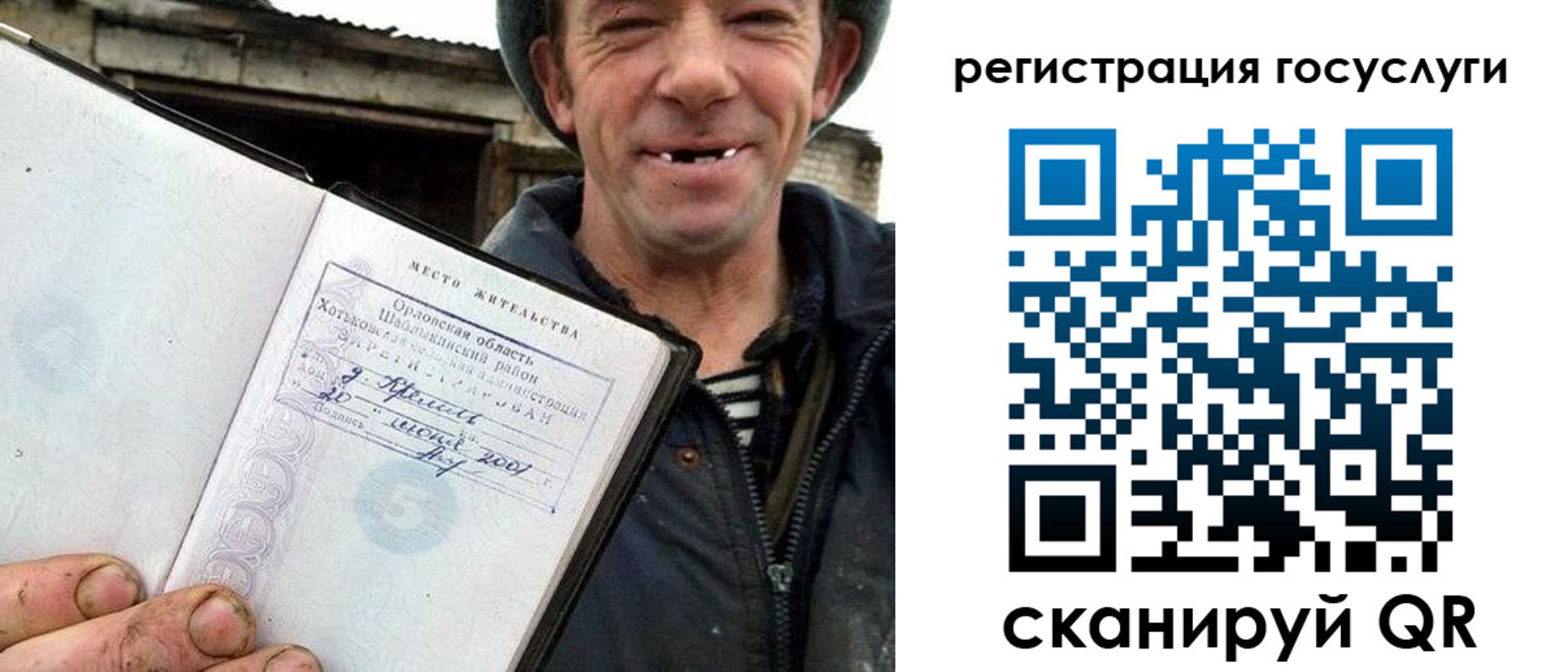 прописка штамп в Белоярске