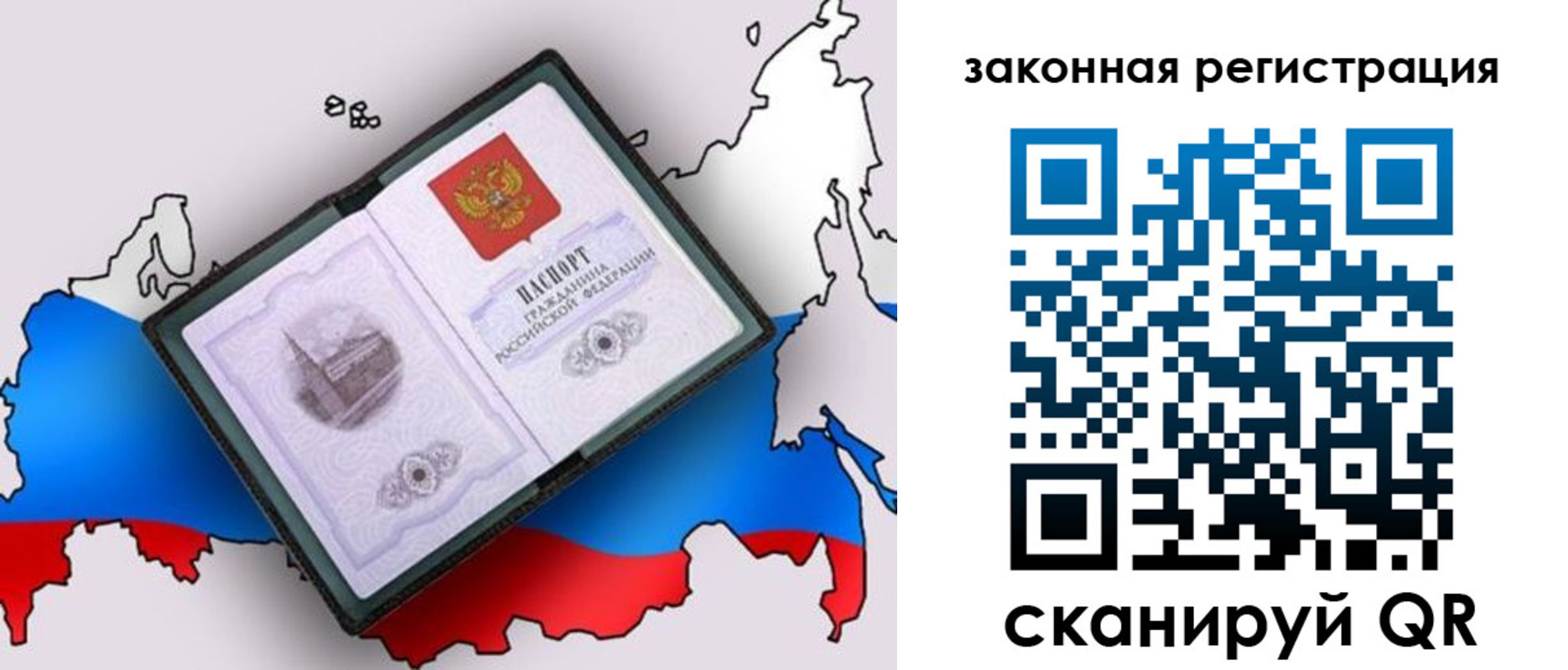 временная прописка в Белоярске