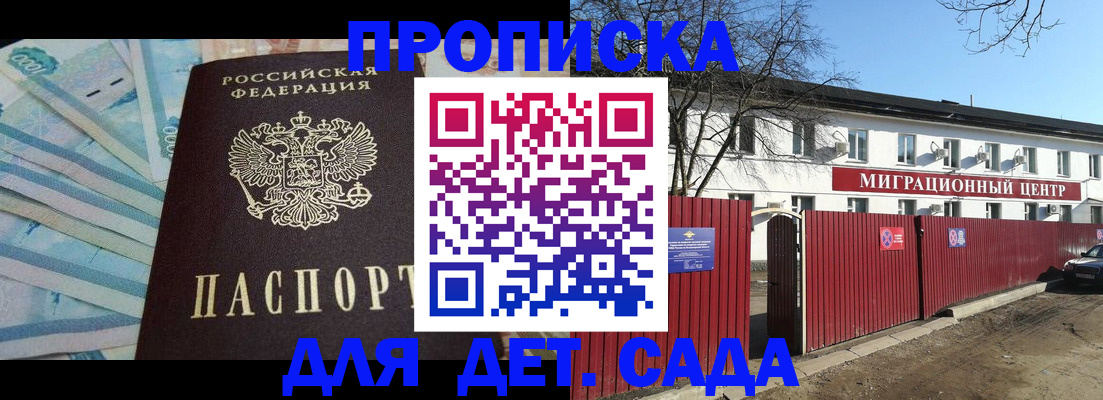 временная регистрация надежно в Белоярске