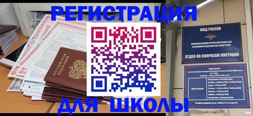 прописка регистрация в Белоярске