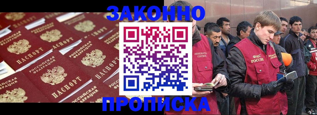 временная регистрация для школы в Белоярске