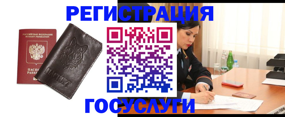 прописка гарантия в Белоярске