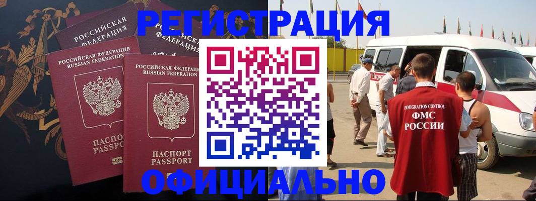 прописка паспорт в Белоярске